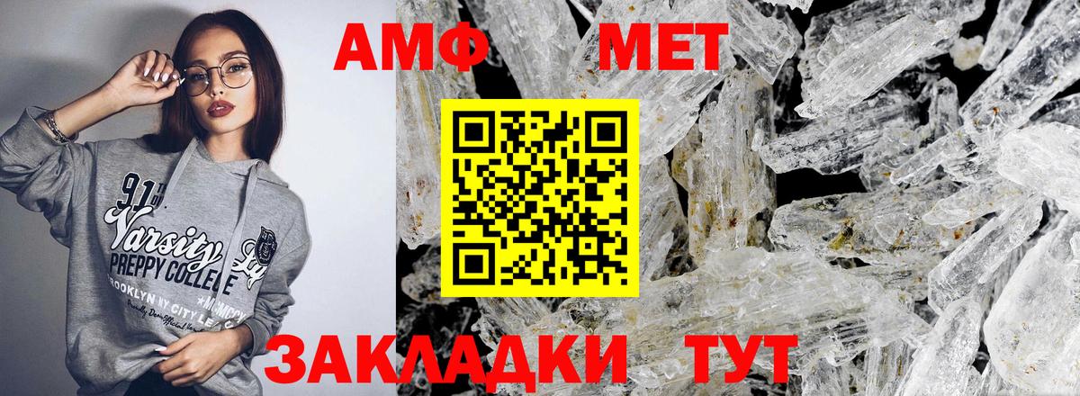 Amphetamine VHQ Надым