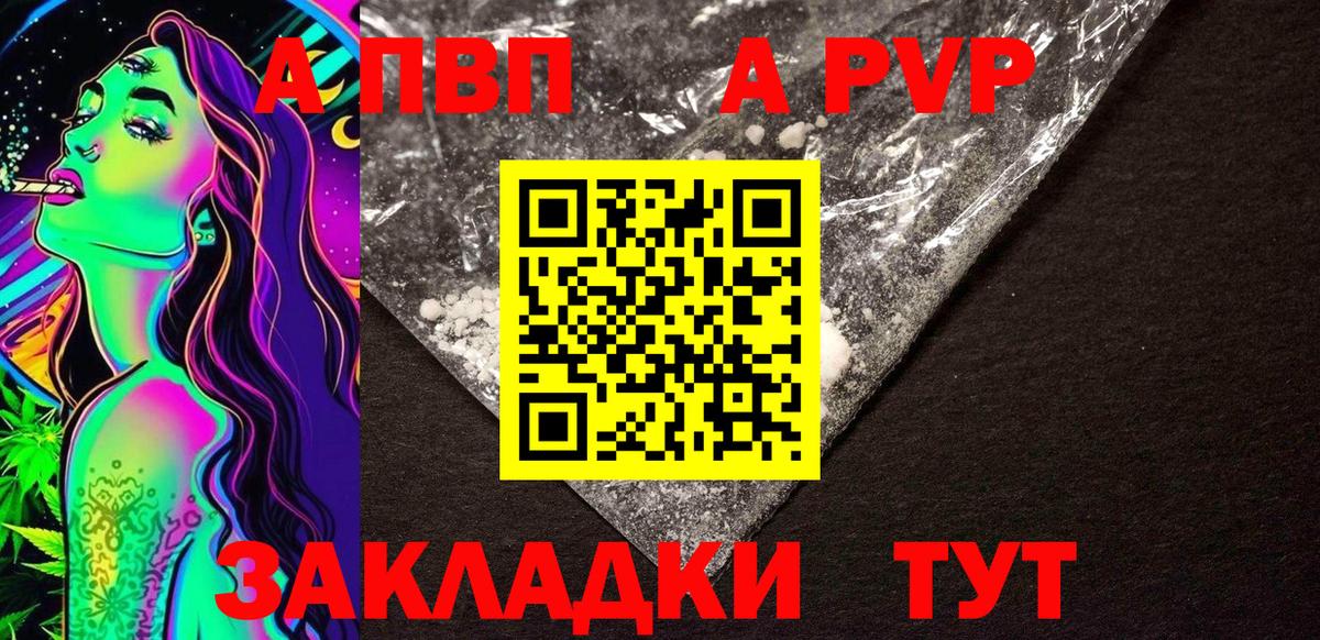 A PVP мука Надым