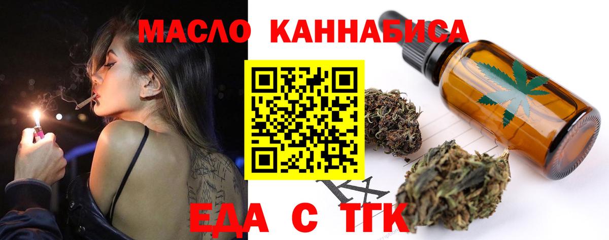 Печенье с ТГК конопля  Вход с VPN  Надым 