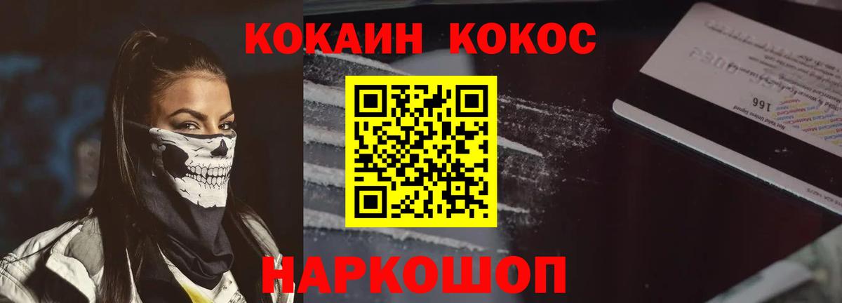 Cocaine 99%  COCAIN 99%  Надым  Вход с VPN 