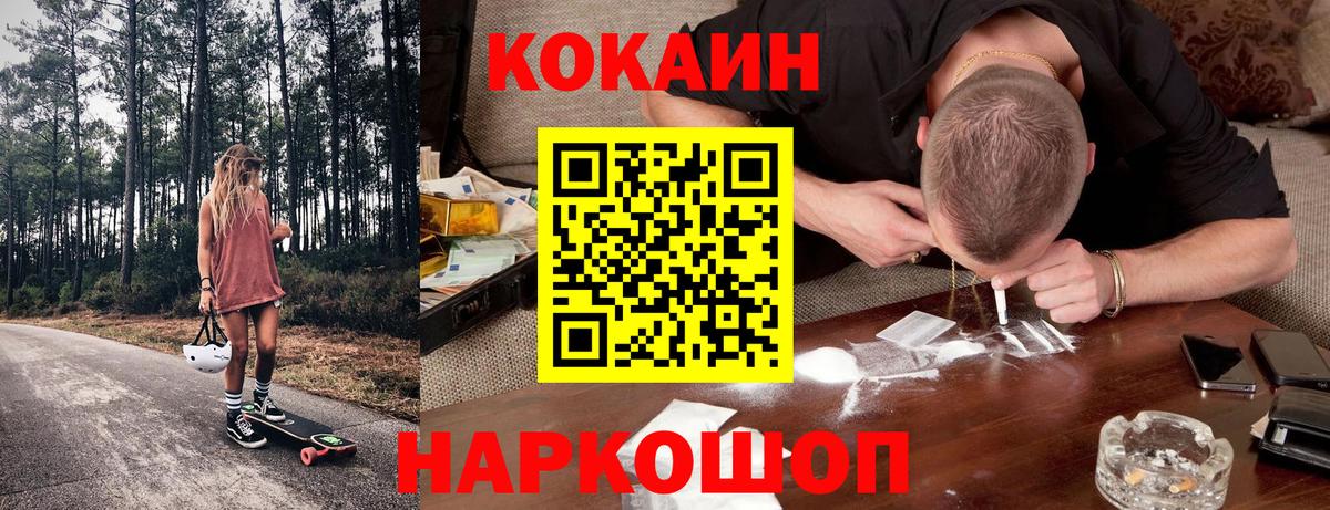 Кокаин VHQ Надым