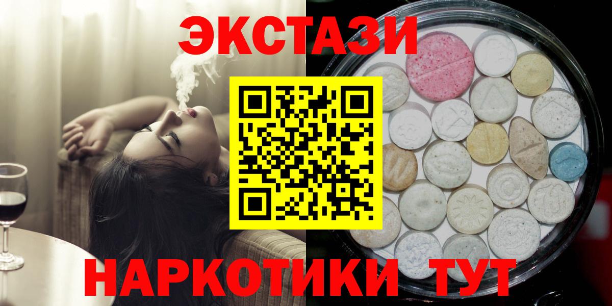 Ecstasy  ЭКСТАЗИ диски  Вход с VPN  Надым 