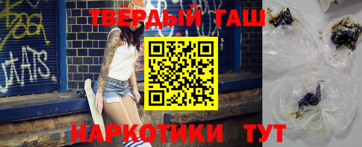 Надым  ГАШ Cannabis  ГАШИШ  ГАШ индика сатива  Вход с VPN 