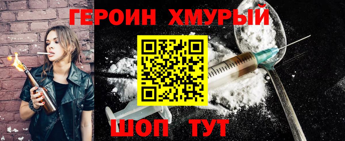 Надым  ГЕРОИН афганец  Вход с VPN 