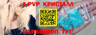 apvp Тара