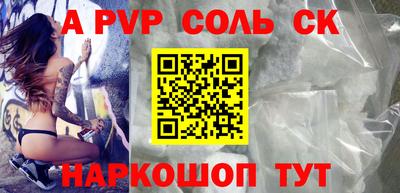 apvp Тара