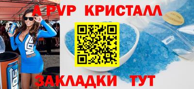 apvp Тара