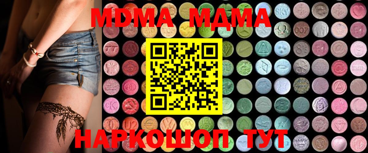 MDMA Molly  MDMA кристаллы  Надым  МДМА  Вход с VPN 