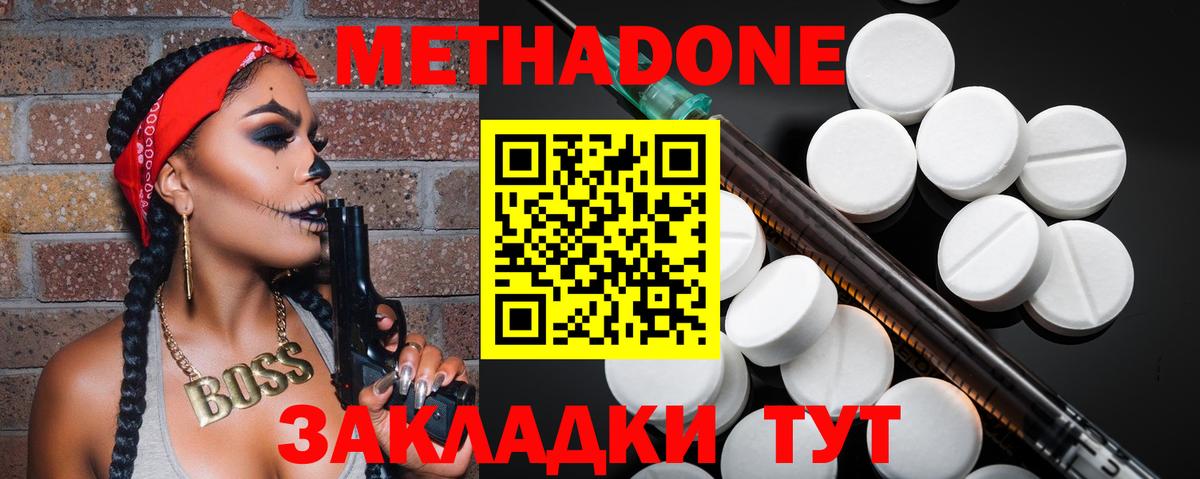 Метадон мёд  Вход с VPN  Надым 