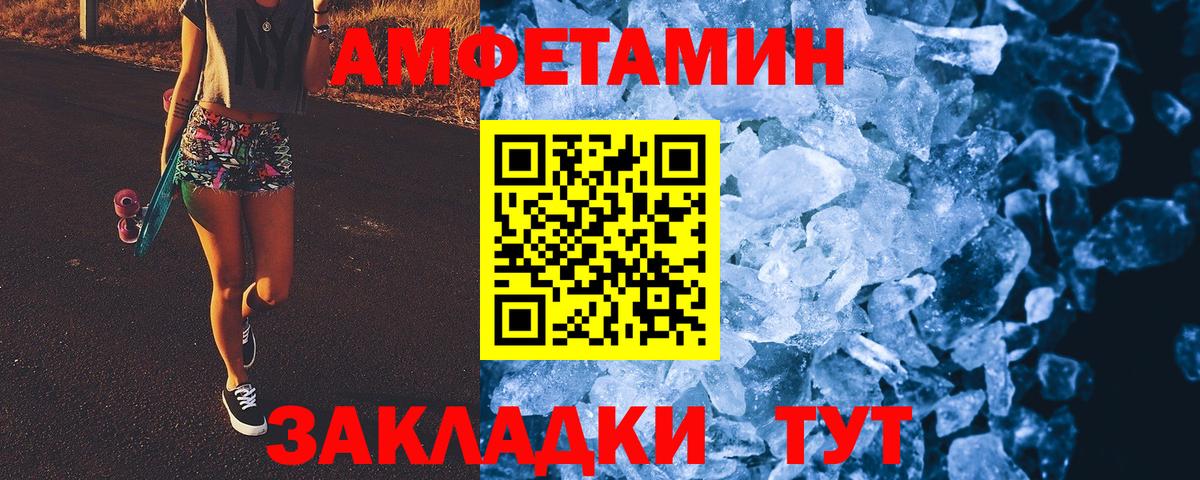 Первитин винт Надым
