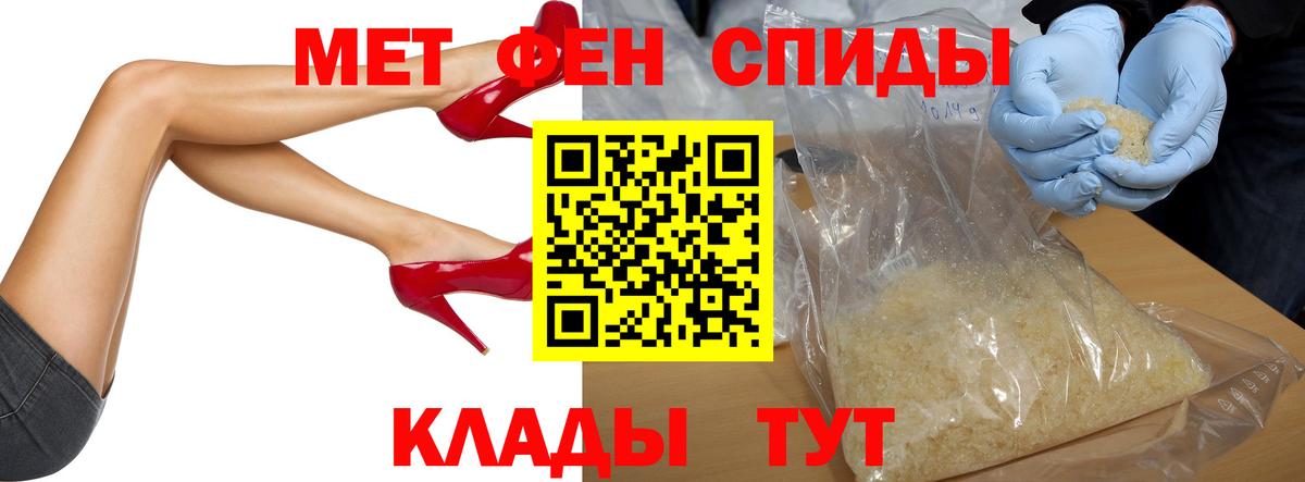 Метамфетамин кристалл  Вход с VPN  Надым 