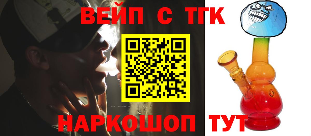 Дистиллят ТГК гашишное масло  цены наркотик  Надым  ТГК жижа  Вход с VPN 