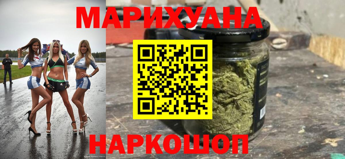 Конопля THC 21%  Вход с VPN  Марихуана тримм  Марихуана ГИДРОПОН  Надым 